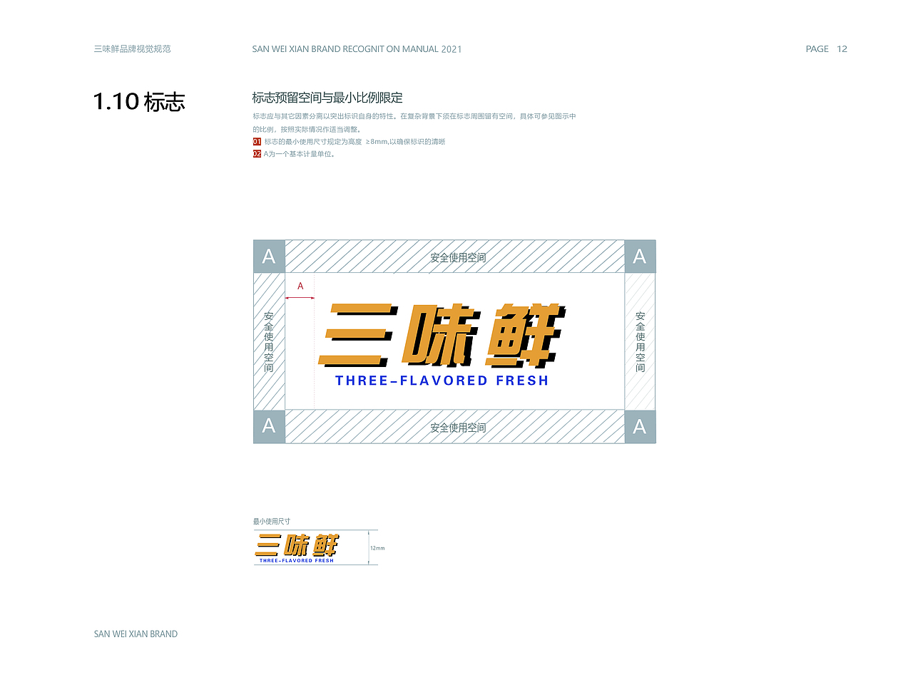 《三味鲜》vi画册（图ZMzUzMjY1MDA0） - 书籍/画册 - 站酷设计师红笺执扇原创素材 - 站酷ZCOOL