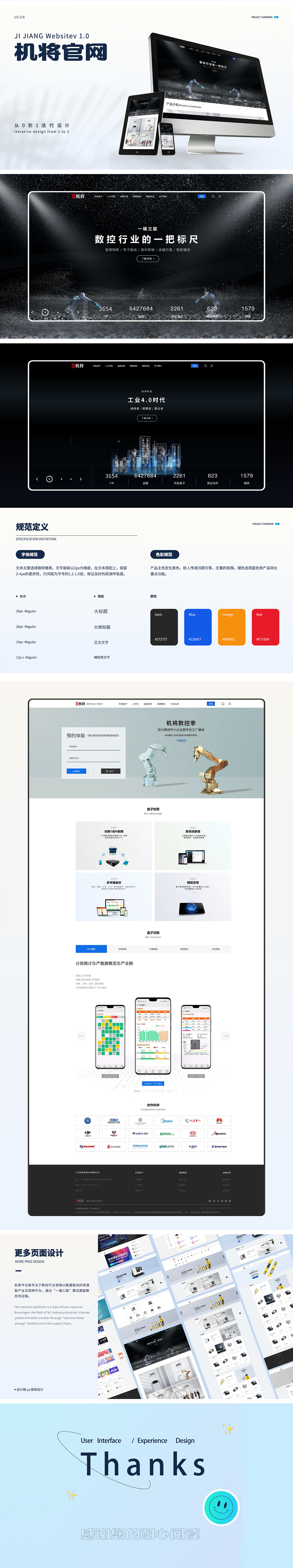 機將（網站）（圖ZMzIxNTc0OTY0） - 企業(yè)官網 - 站酷設計師是小喻原創(chuàng)素材 - 站酷ZCOOL