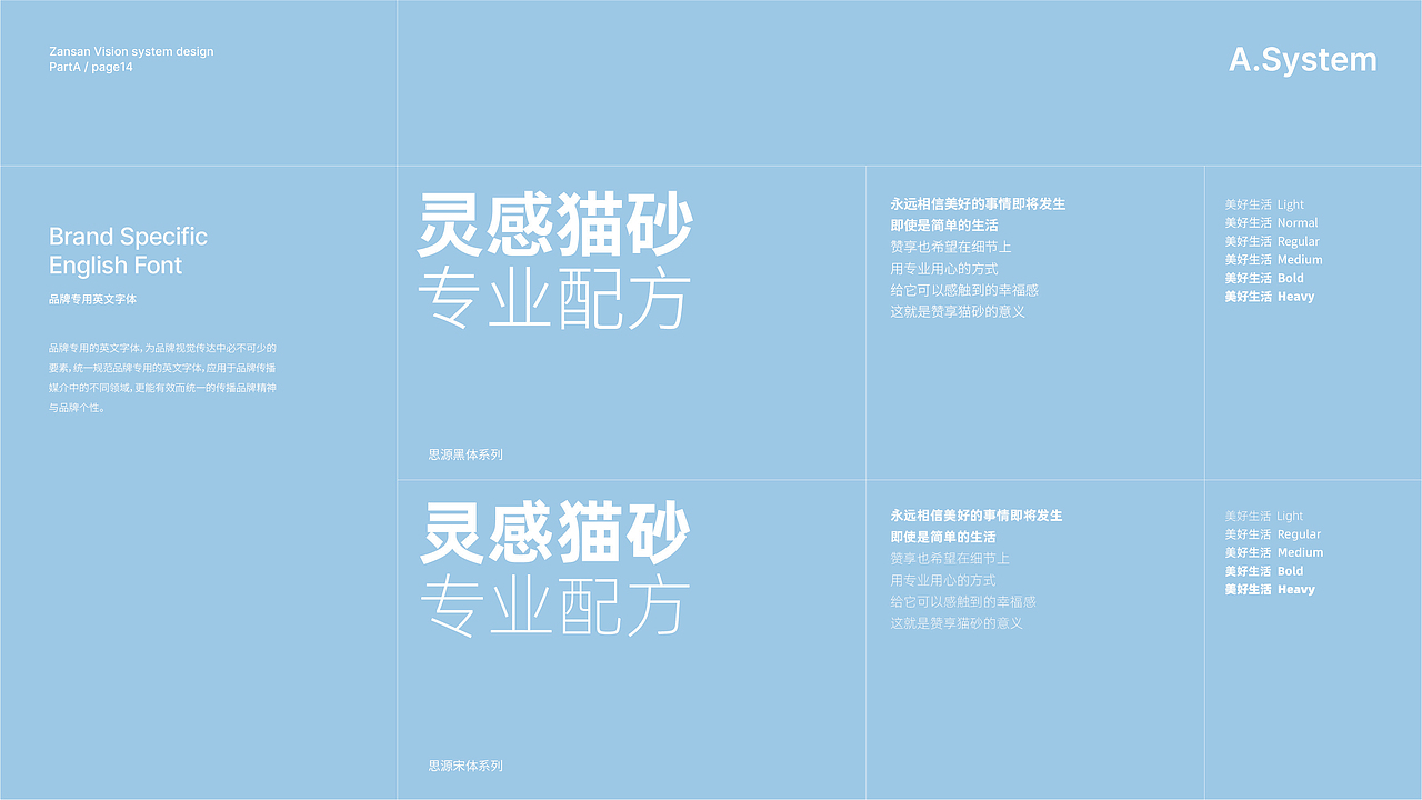 Zansan赞享品牌视觉设计（图ZMzQ1NDMyODY4） - 品牌 - 站酷设计师CJ一AHJIAN原创素材 - 站酷ZCOOL