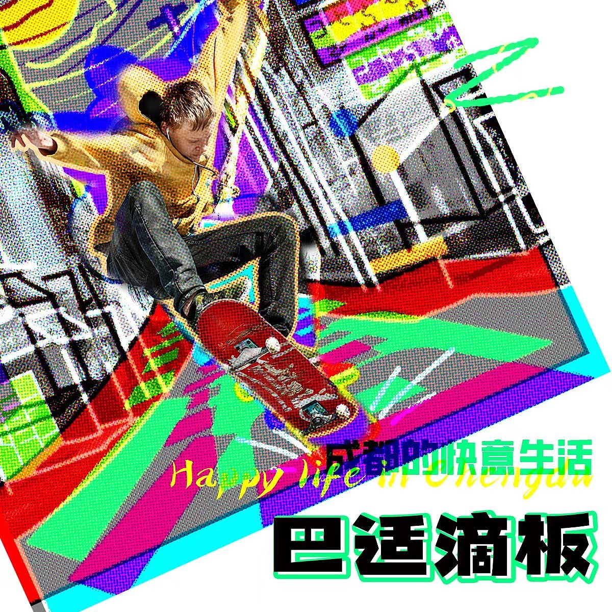 B计划-第18天（图ZMzI2NTExNDY0） - 海报 - 站酷设计师唯爱沫原创素材 - 站酷ZCOOL