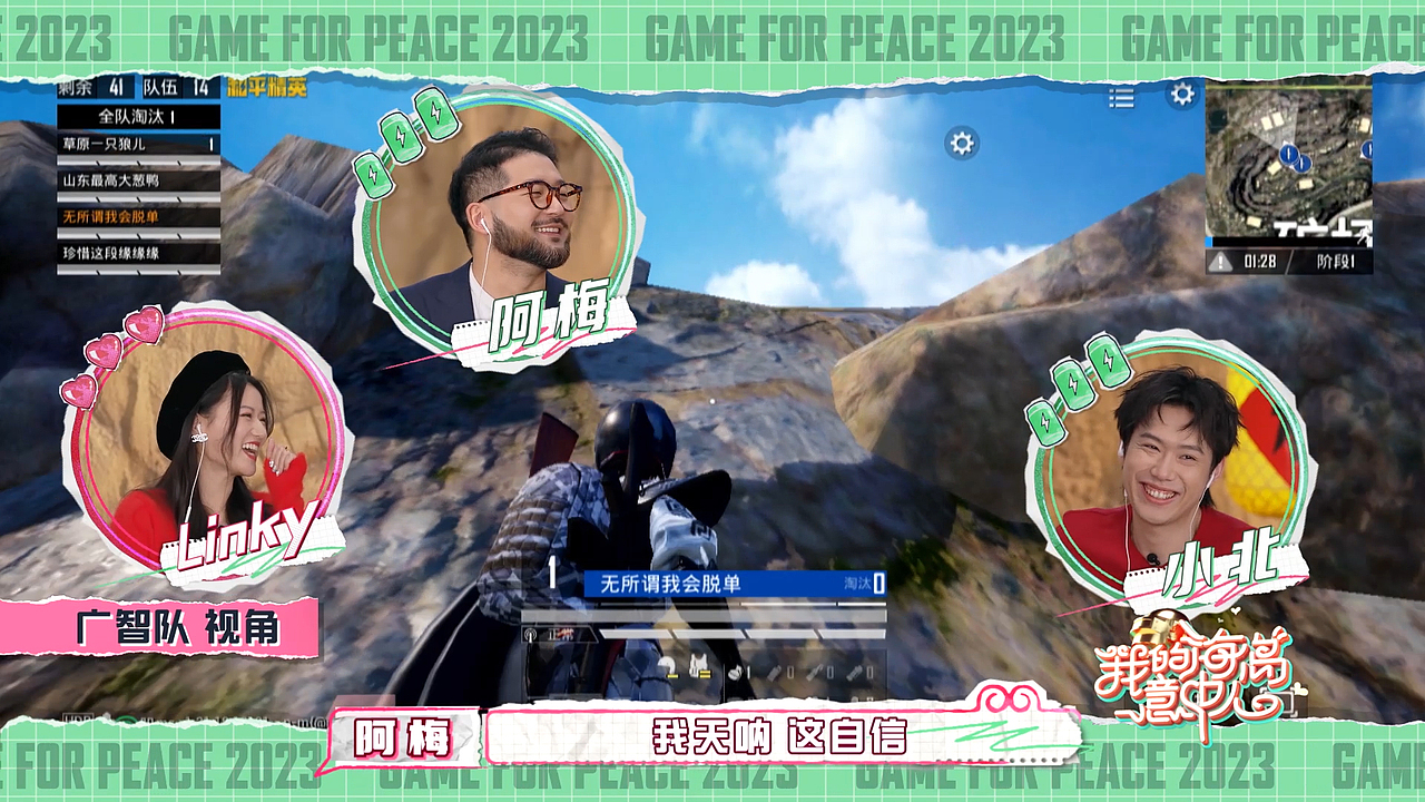 和平精英《我的海岛意中人》节目包装（图ZMzI4ODAwNzA0） - 栏目片头 - 站酷设计师张小呆呆呆呆呆原创素材 - 站酷ZCOOL