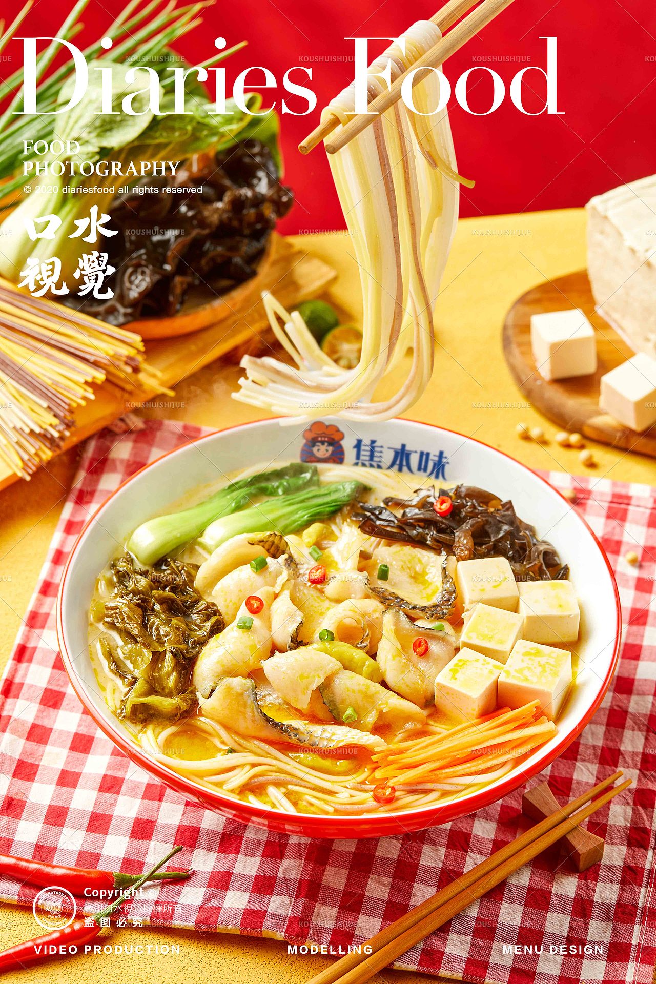 美食拍摄 | 美食合集 X 口水视觉