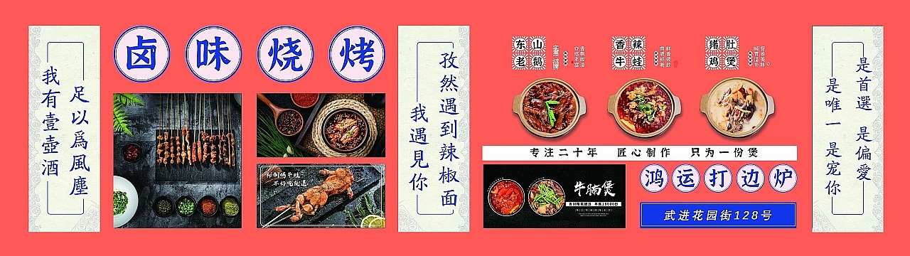xx餐饮品牌广宣（图ZMzIwMTA1NDUy） - 宣传物料 - 站酷设计师DAIgj原创素材 - 站酷ZCOOL