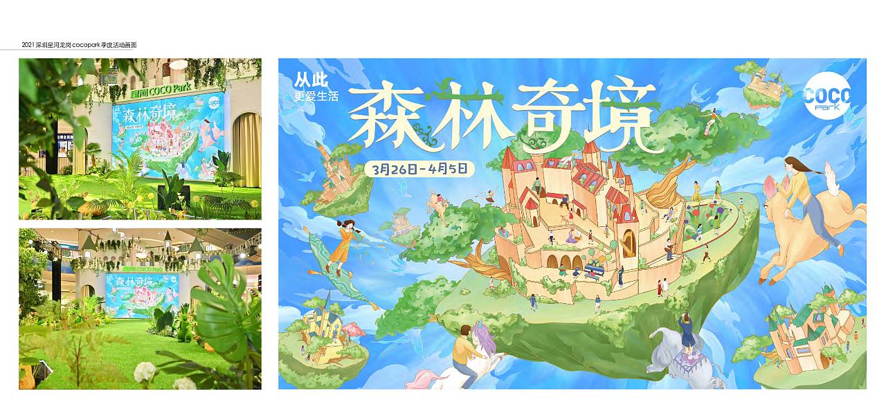 商业插画KV作品整理