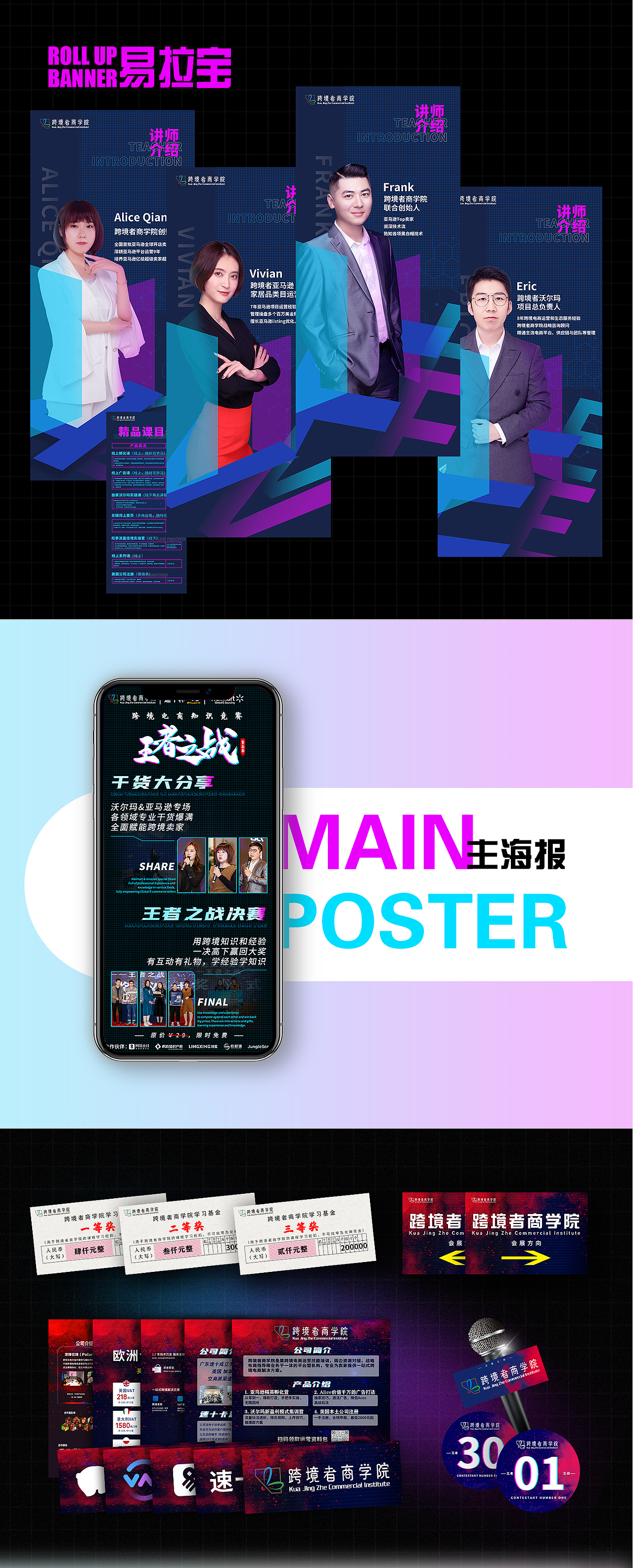 商用作品整理-求职（图ZMzA0NDI5NDA4） - 宣传物料 - 站酷设计师Jacky设计原创素材 - 站酷ZCOOL
