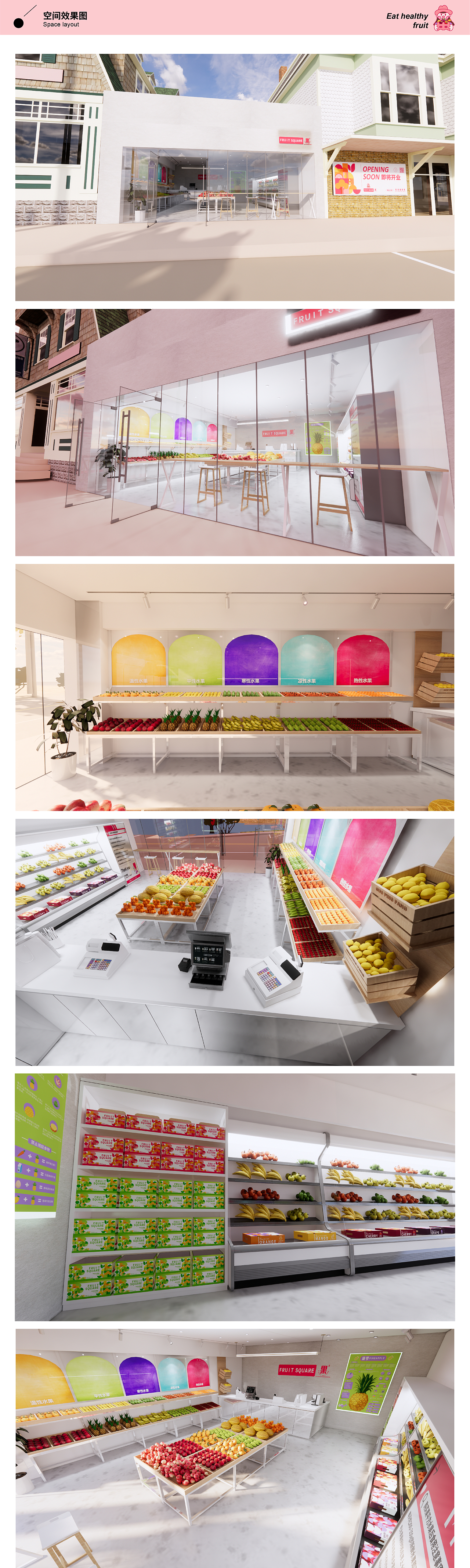 Fruit square水果店｜“果²”品牌系统设计（图ZMjk5MjIwMTE2） - 品牌 - 站酷设计师小软的想法呢原创素材 - 站酷ZCOOL