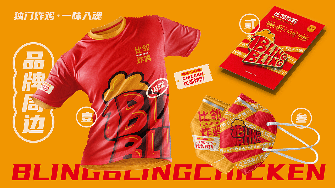 比邻炸鸡餐饮品牌LOGO设计｜快餐 连锁 小吃 ｜LOGO VI（图ZMzU3MjYzNDU2） - Logo - 站酷设计师艾亿客原创素材 - 站酷ZCOOL