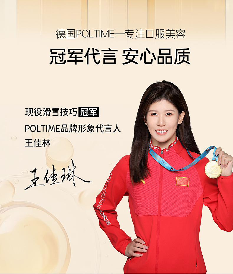 详情页设计|口服美容产品|胶原三肽|C4D+PS+摄影