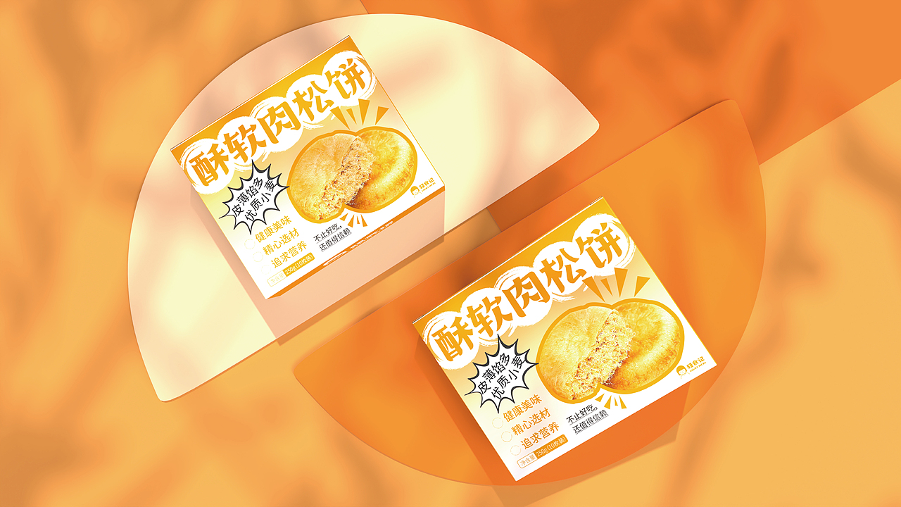 肉松饼包装提案