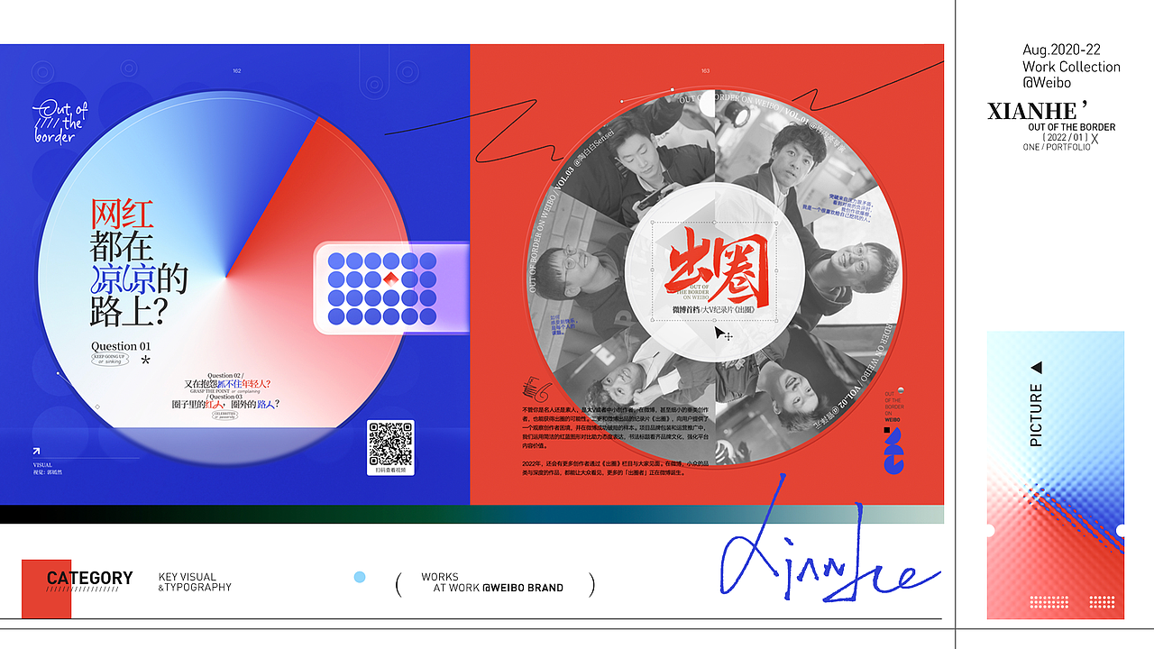 Aug.2020-22 ｜Work Collection（图ZMzI2NDQ0MTky） - 品牌 - 站酷设计师鲜和Xianhe原创素材 - 站酷ZCOOL