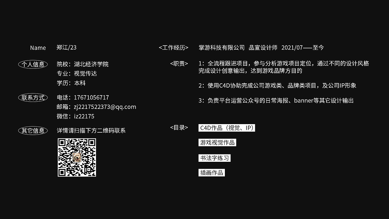 2022个人作品集/C4D/游戏视觉（图ZMzEyODYxNTY0） - 品牌 - 站酷设计师郑一蒸原创素材 - 站酷ZCOOL