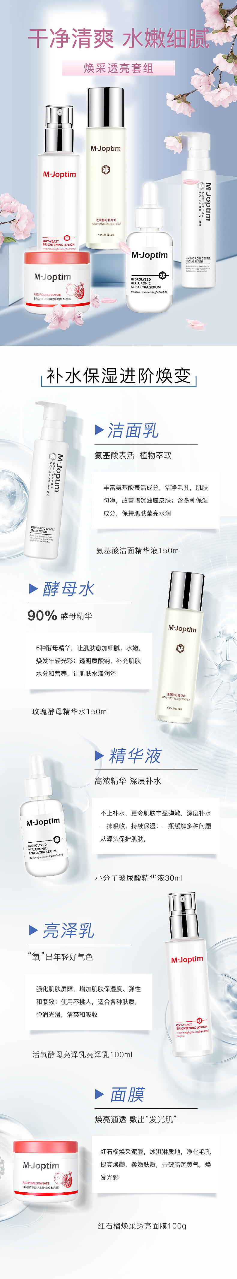 保湿套系（图ZMzExNjgzMDM2） - 电商 - 站酷设计师玛利亚儿原创素材 - 站酷ZCOOL