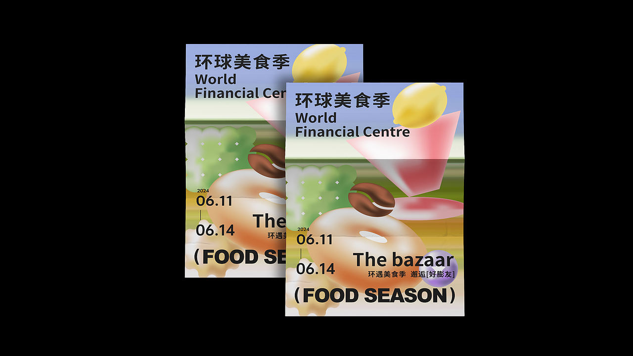 北京环球金融中心【美食季】概念设定（图ZMzY5ODEwNDM2） - 宣传物料 - 站酷设计师本佼原创素材 - 站酷ZCOOL