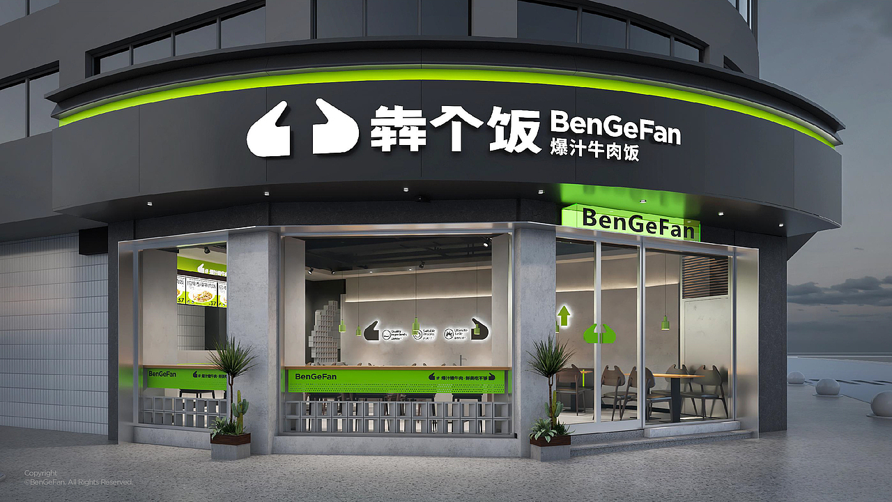 BenGeFan | 犇个饭品牌视觉设计（图ZMzI3NDcxMDU2） - 品牌 - 站酷设计师一只烏鴉原创素材 - 站酷ZCOOL