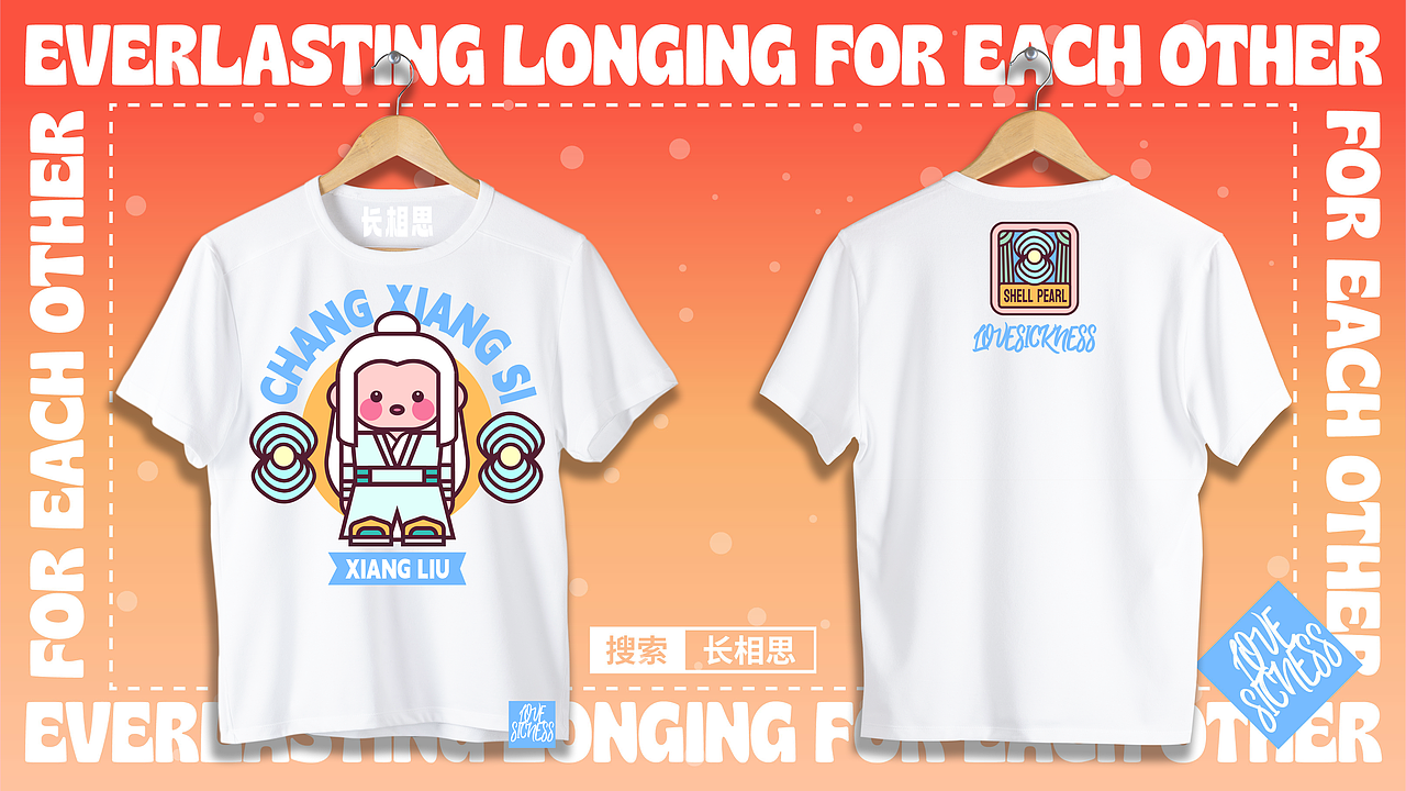 画师繁星2.0/第四周《长相思》中秋佳节 阖家团圆~~（图ZMzUxODEwNDEy） - 图案 - 站酷设计师鹦乌lucky原创素材 - 站酷ZCOOL