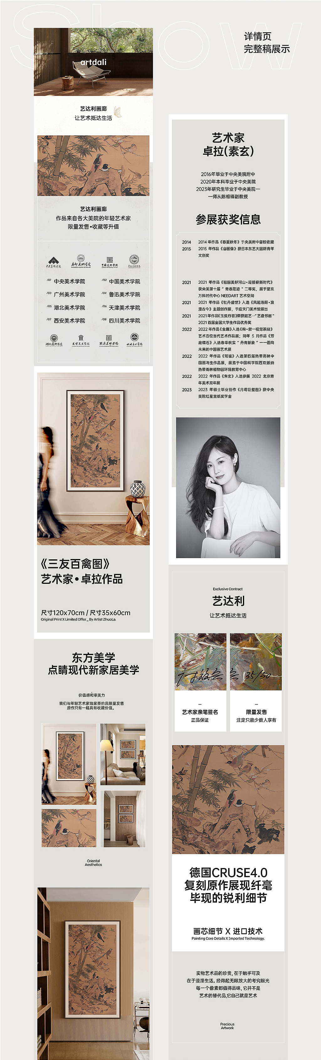 年度電商視覺精選案例（圖ZMzU5NTg1NTc2） - 電商 - 站酷設(shè)計師言式設(shè)計工作室原創(chuàng)素材 - 站酷ZCOOL