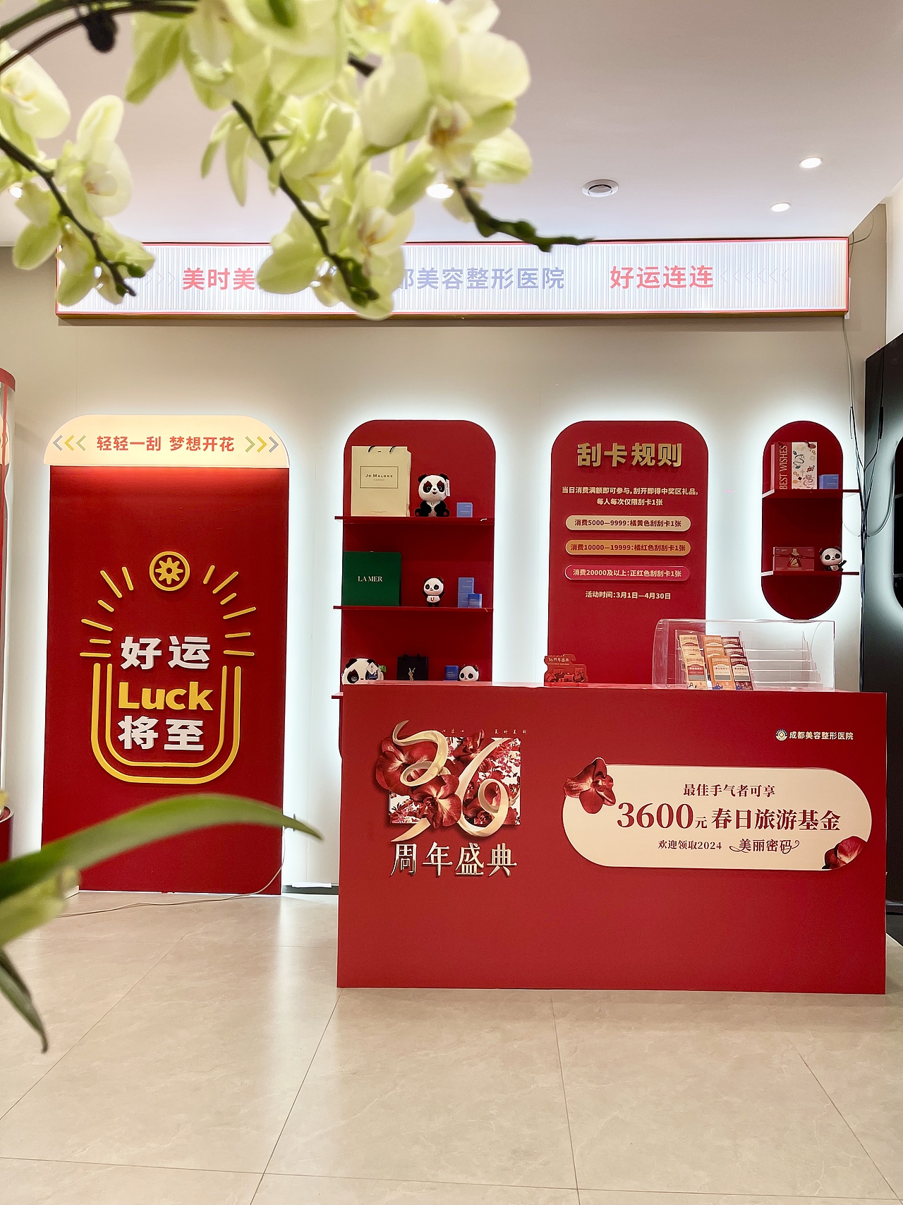 活动美陈抽奖刮刮乐陈列堆头展厅设计