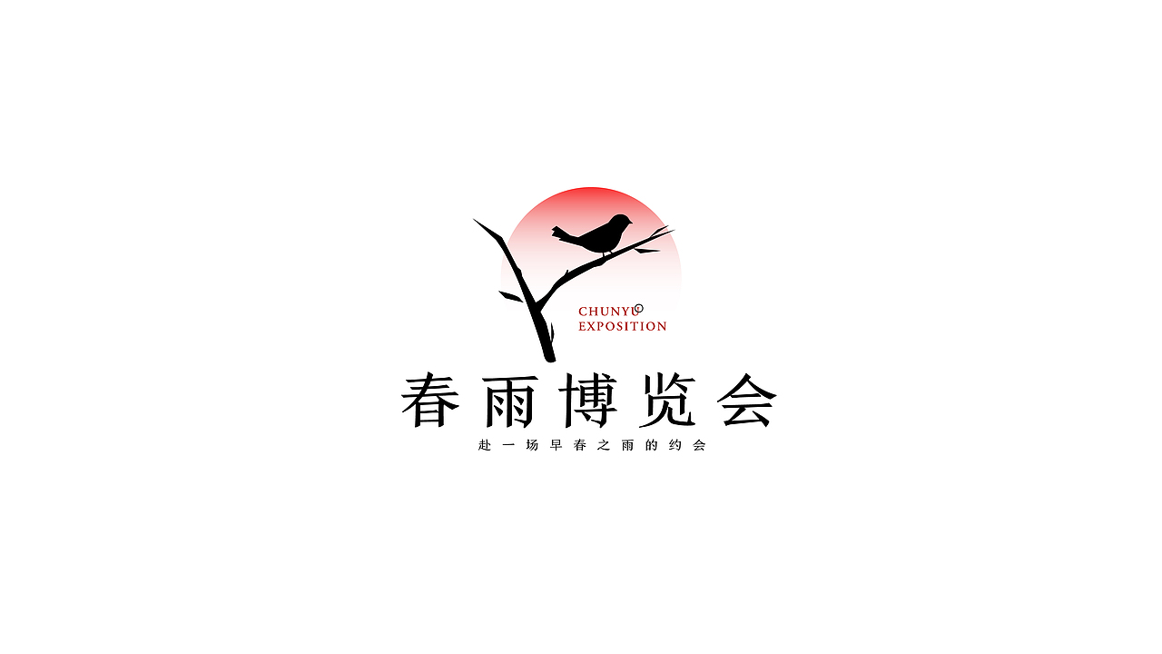 国风LOGO设计合集（图ZMzE3NDY5NTg4） - Logo - 站酷设计师马土土原创素材 - 站酷ZCOOL