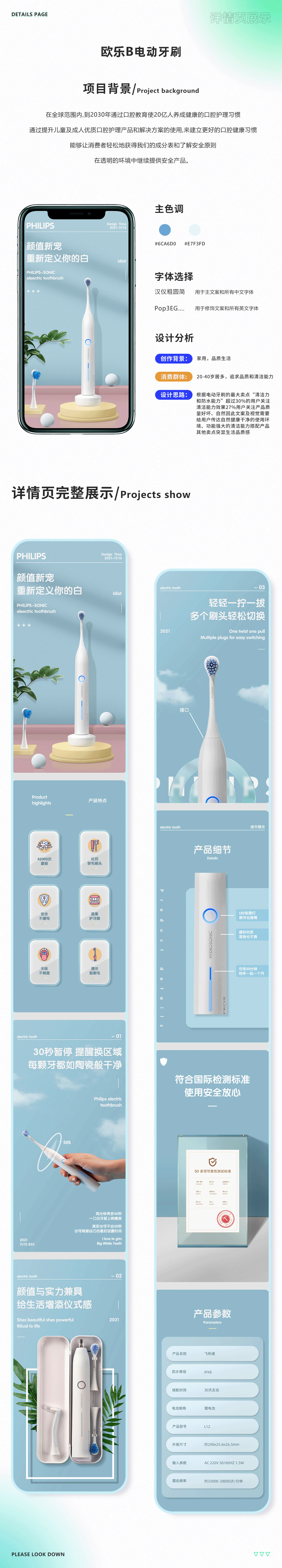 22年 - 电商作品集（图ZMzAyNzA5NzY4） - 电商 - 站酷设计师Sparkledeg原创素材 - 站酷ZCOOL