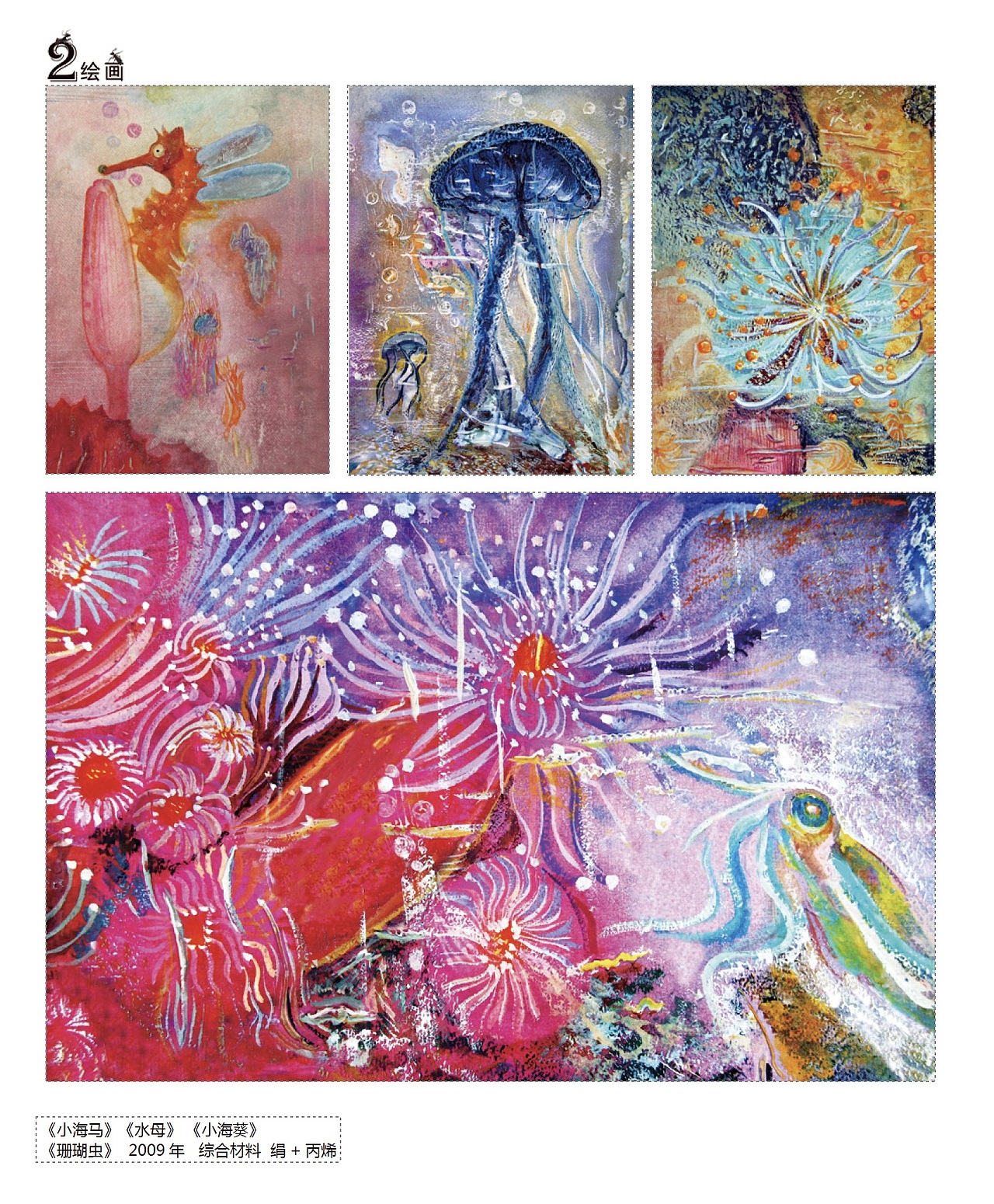 海洋科普图画书