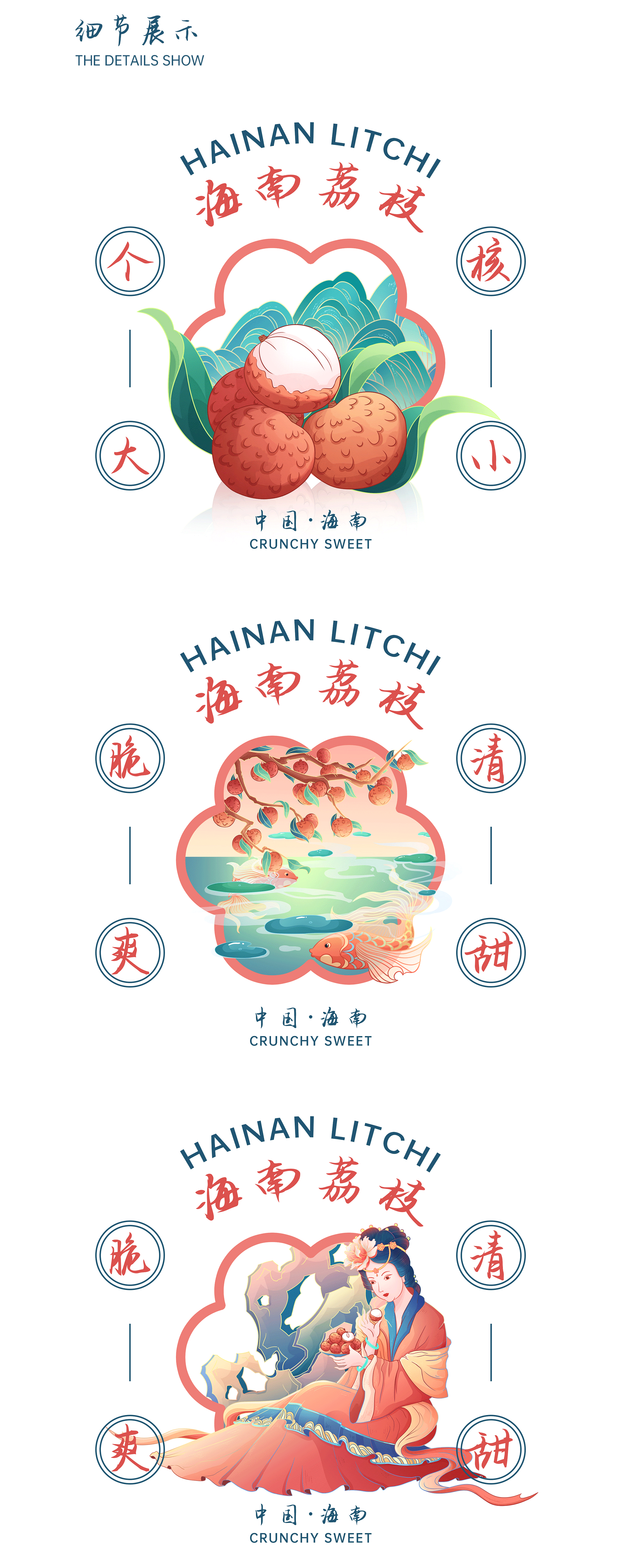 水果包装插画——荔枝（图ZMzA1NzA0ODMy） - 商业插画 - 站酷设计师插画JUN_钧原创素材 - 站酷ZCOOL