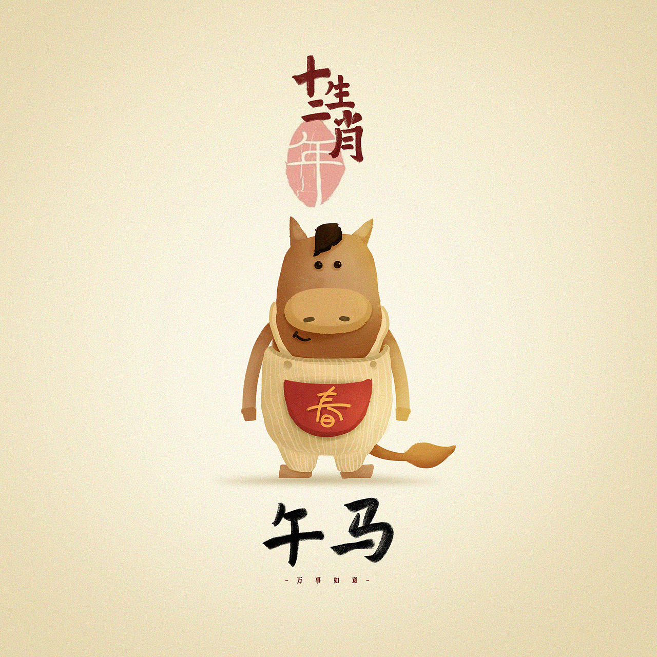 《十二生肖闹虎年》央视频道特别栏目新年贺岁宣传片（图ZMzEyMzQ0ODI4） - 宣传片 - 站酷设计师FayeArt原创素材 - 站酷ZCOOL