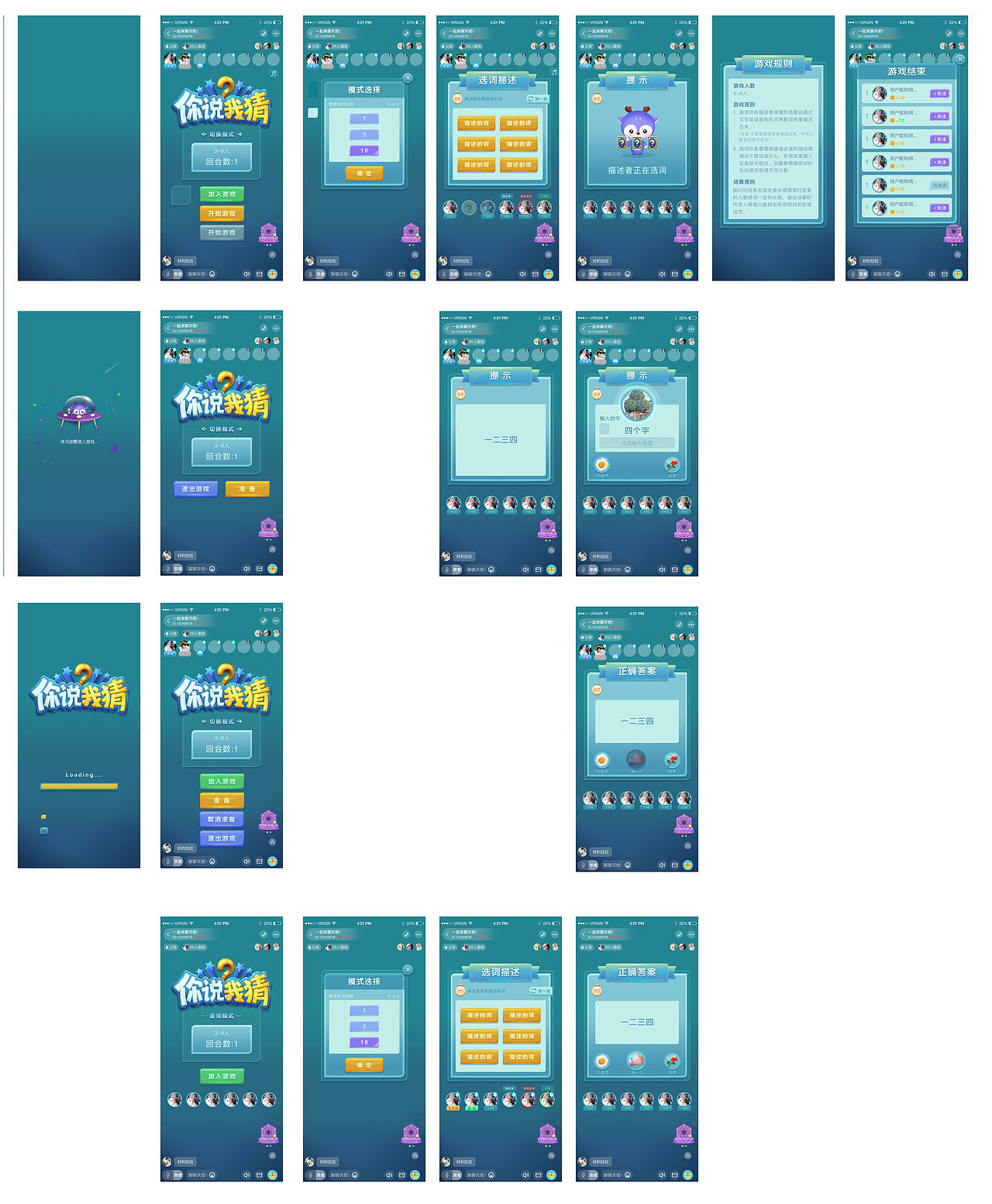 小游戏——你说我猜