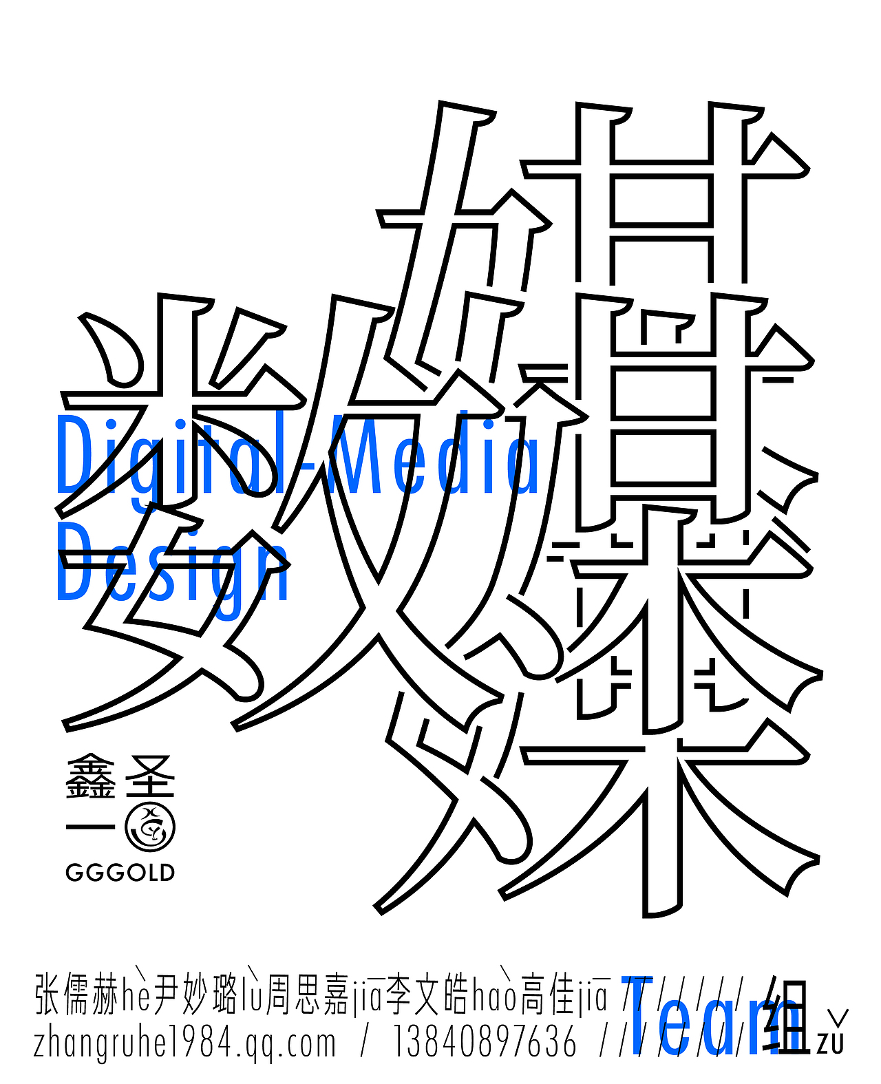 《七拾2变》（图ZMzI3NzM1Njg4） - 海报 - 站酷设计师Zhangruhe原创素材 - 站酷ZCOOL