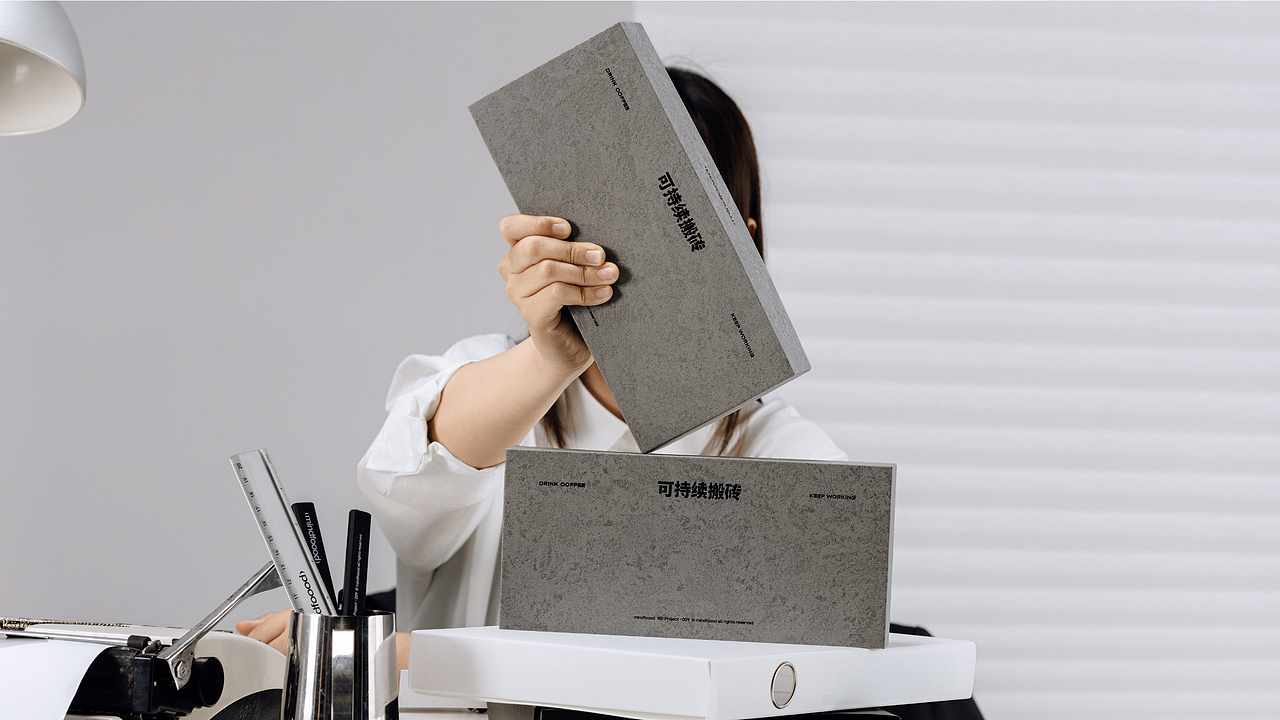 UMR 包装设计 | 可持续搬砖礼盒