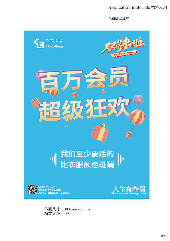 叁福 | 服装品牌整体VI设计（图ZMzMxNjgxNDg0） - 品牌 - 站酷设计师阿郎的幸福生活原创素材 - 站酷ZCOOL