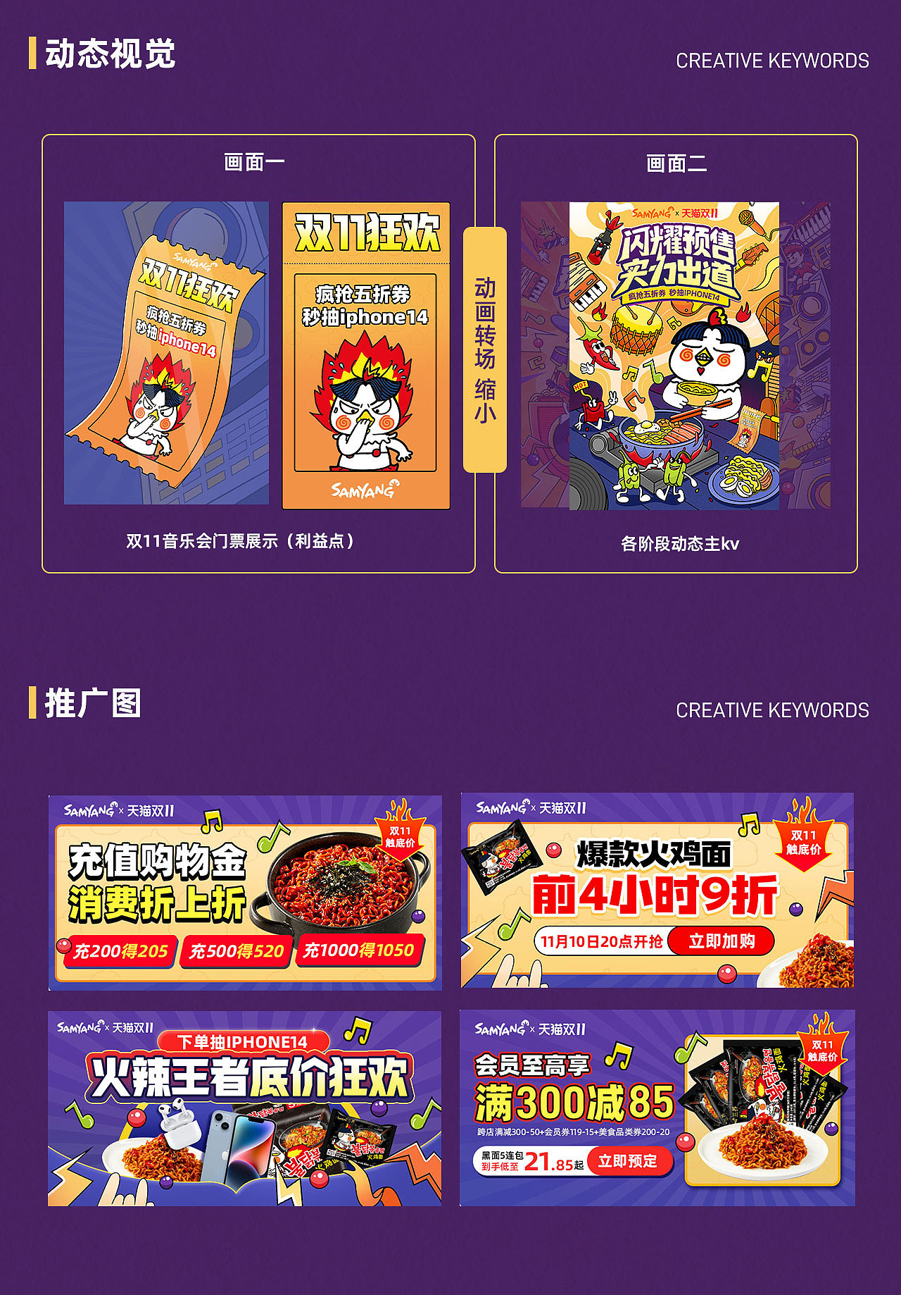 2022年双11三养视觉设计（图ZMzIzMTMzMDky） - 运营设计 - 站酷设计师Lnnnnnn原创素材 - 站酷ZCOOL