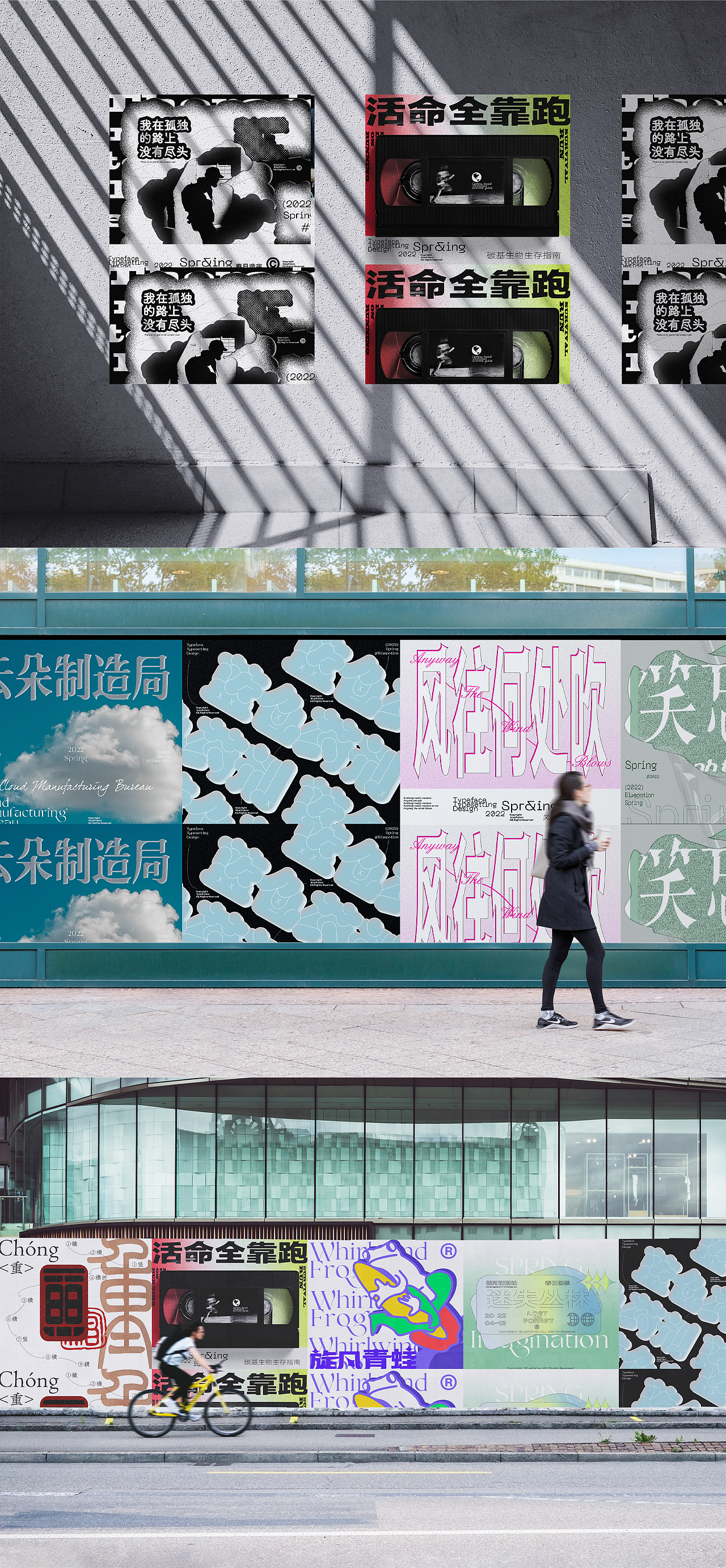 2022春日杂集 字形&排版 Glyph&Typeset（图ZMzAxMDg2NTY4） - 字体/字形 - 站酷设计师蓝色药剂原创素材 - 站酷ZCOOL