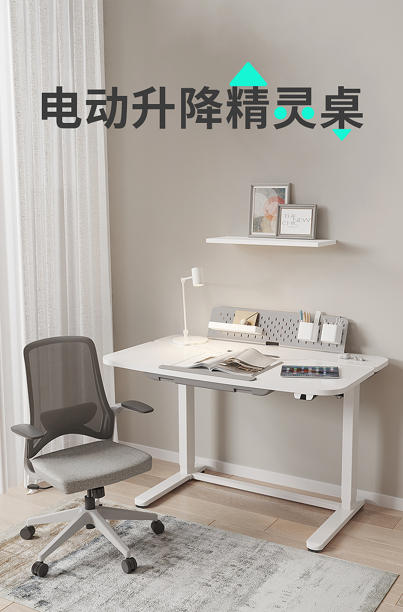 电动升降精灵桌（图ZMzY5OTQwNzg0） - 电商 - 站酷设计师HBOX原创素材 - 站酷ZCOOL