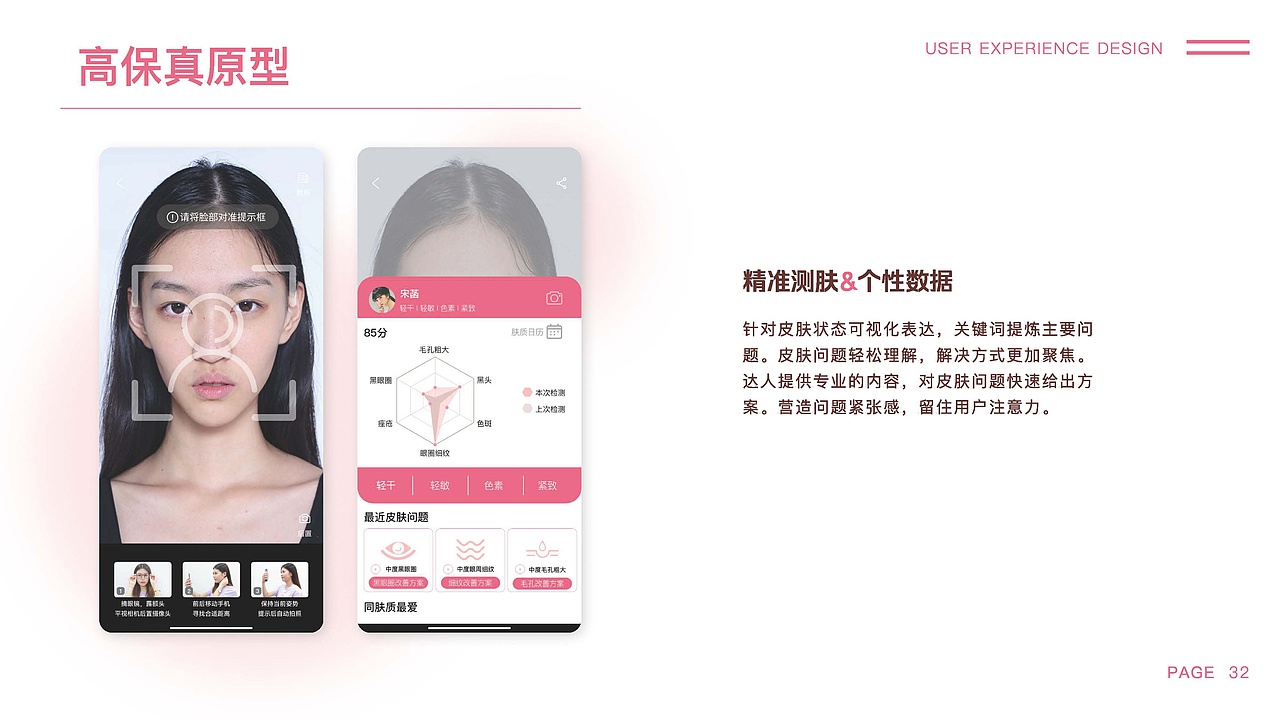 点淘·探索点淘产品新形态