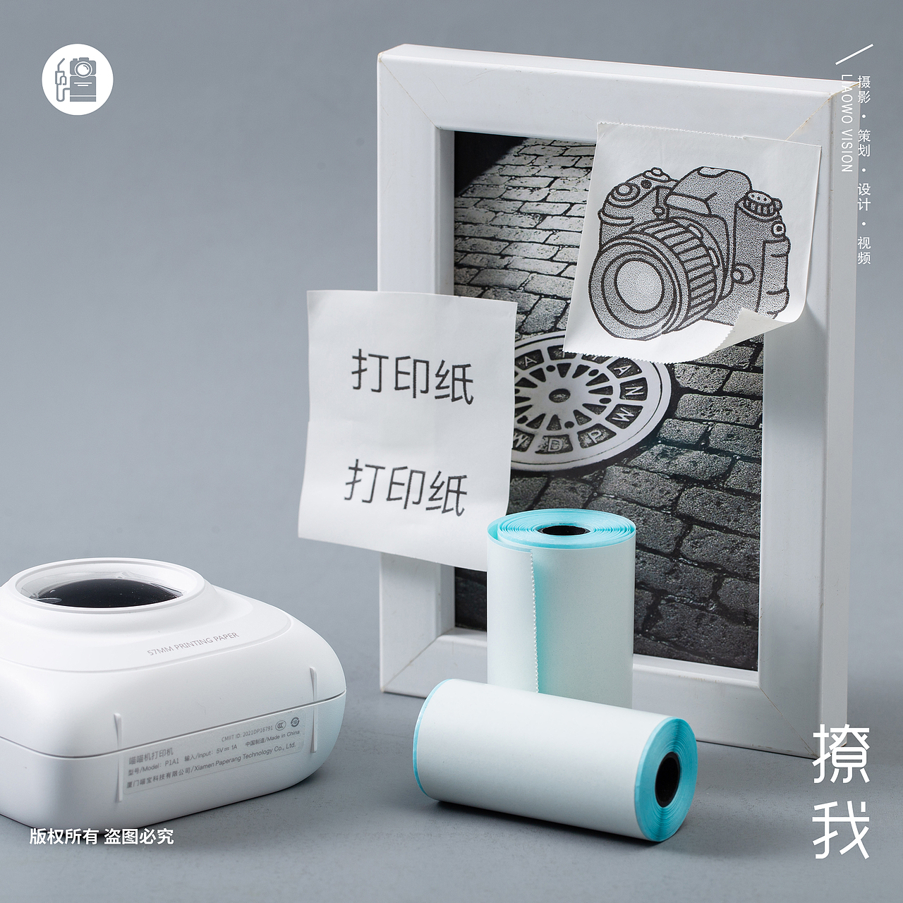 日用品 | 喵喵打印机打印纸 x LIAOWO VISION