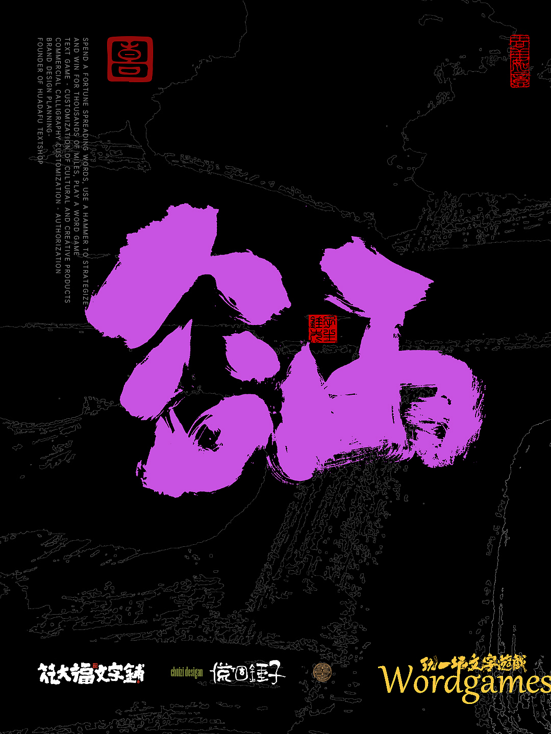 二十四节气-春夏（图ZMzU5OTg0Nzg0） - 字体/字形 - 站酷设计师花大福文字铺原创素材 - 站酷ZCOOL