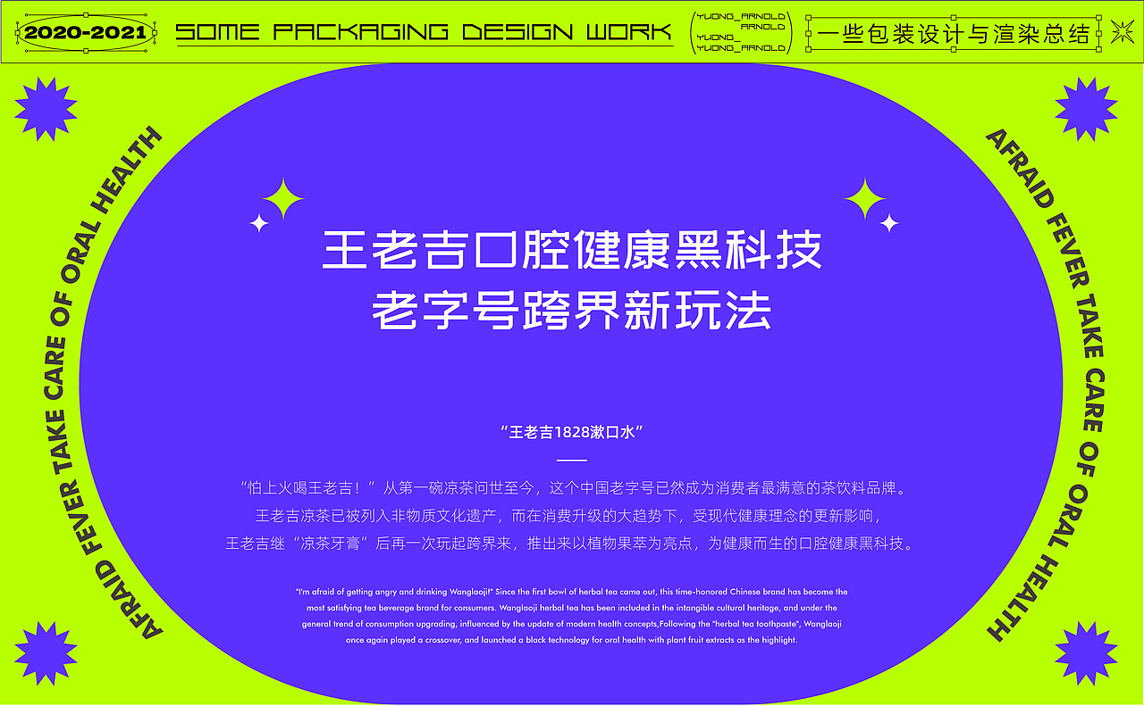 工作总结 | 一些包装设计合集（图ZMzA3NjI4ODcy） - 包装 - 站酷设计师异述ZTalk原创素材 - 站酷ZCOOL