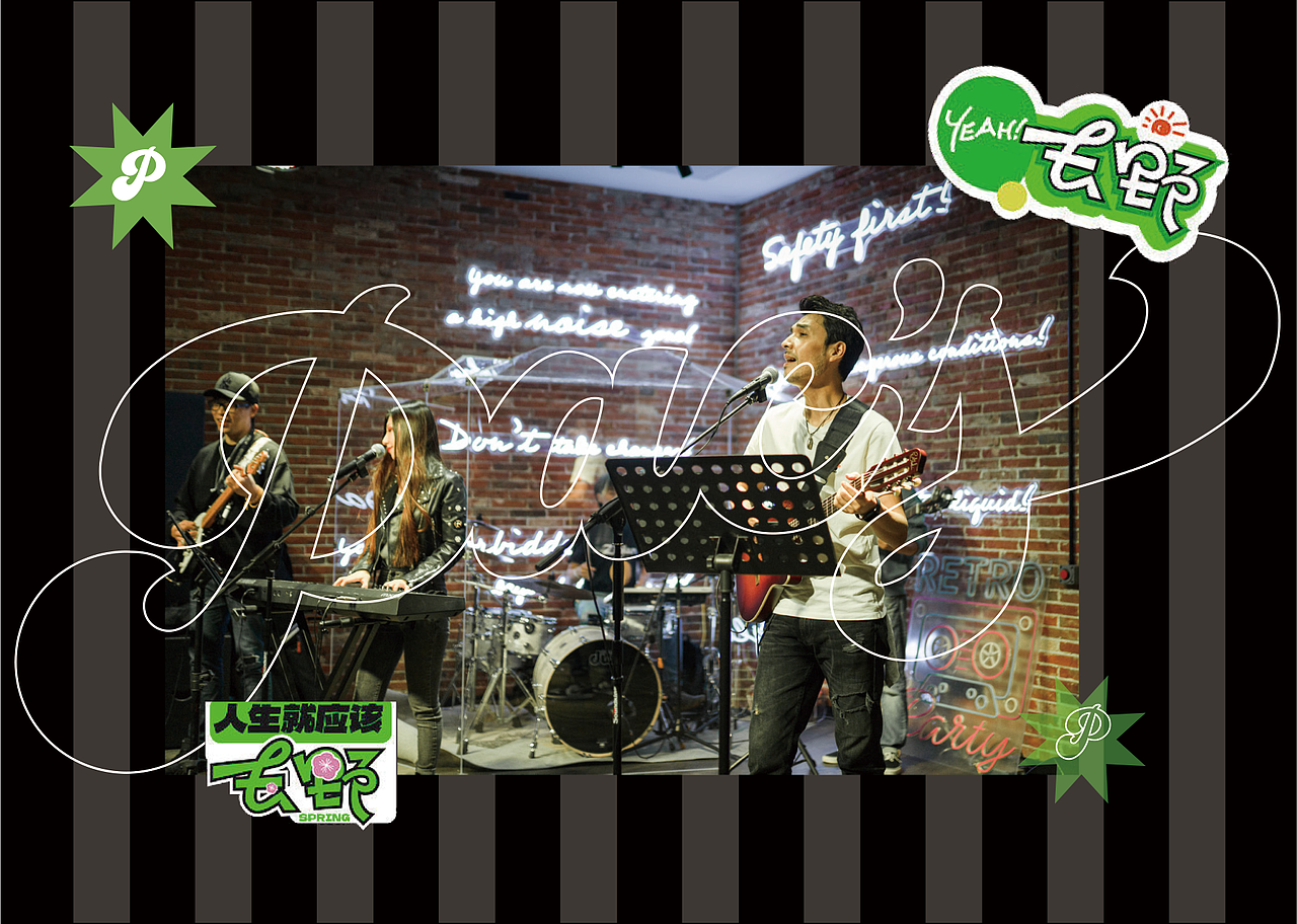 派玺酒吧logo及商业推广设计