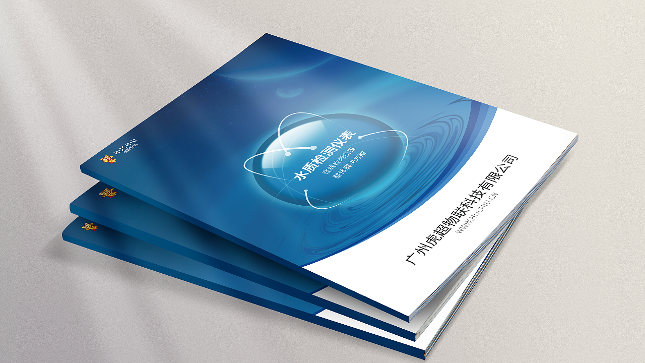 水质仪表画册（图ZMzYwODg3MTA0） - 书籍/画册 - 站酷设计师Lynn617原创素材 - 站酷ZCOOL