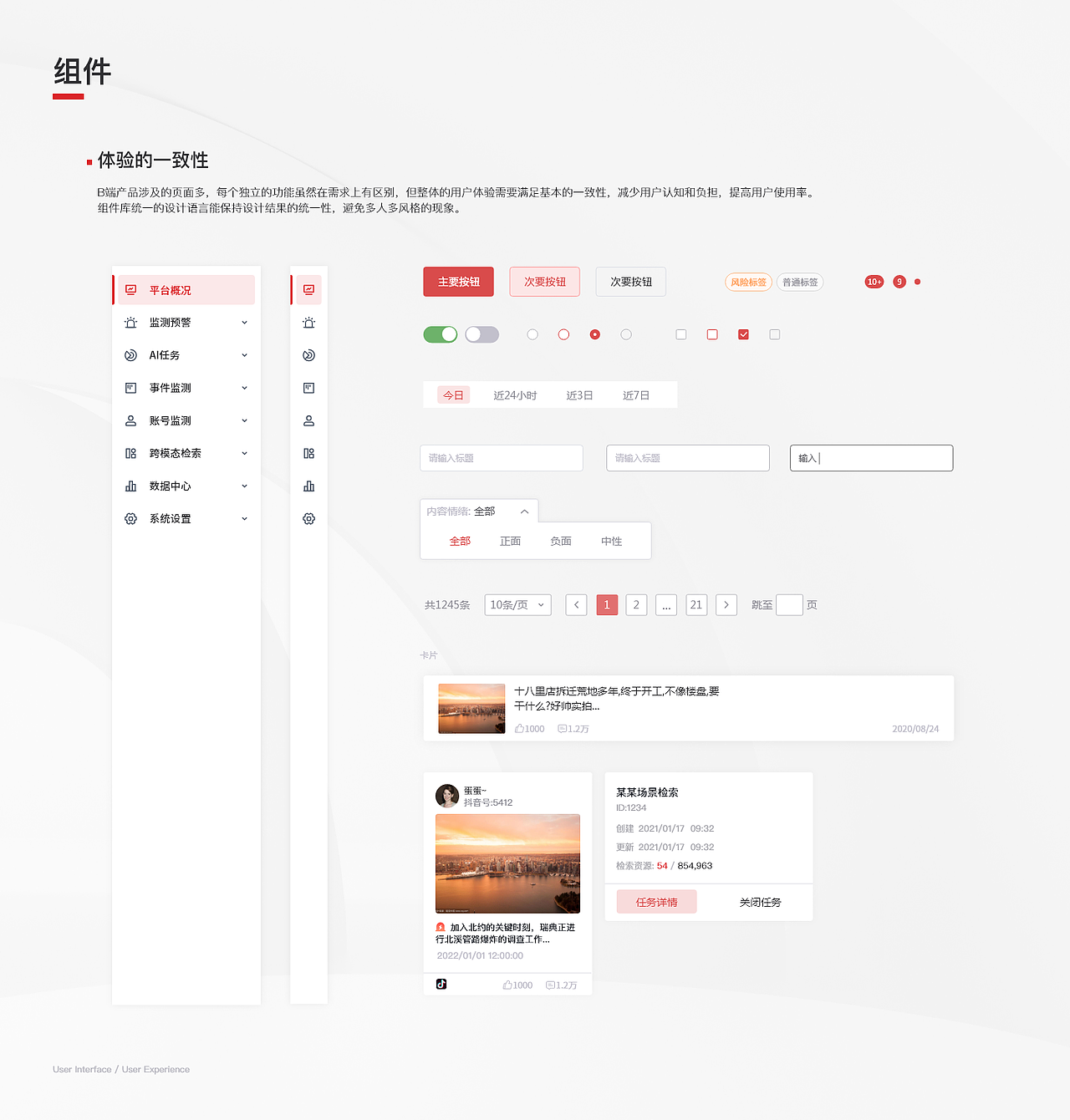 項目復牌（圖ZMzIwMzg5MTUy） - 交互/UE - 站酷設計師沐七阿皛原創(chuàng)素材 - 站酷ZCOOL