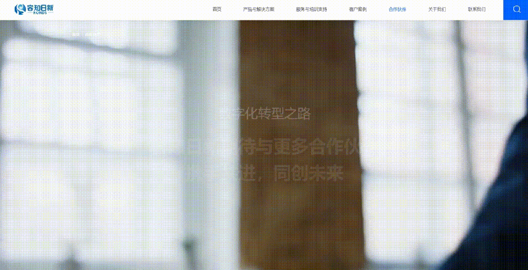 【上海雍熙YONGSY】智能设备行业网站:容知日新官网(图ZMzcwMzYxNDI4) - 企业官网 - 站酷设计师上海雍熙原创素材 - 站酷ZCOOL