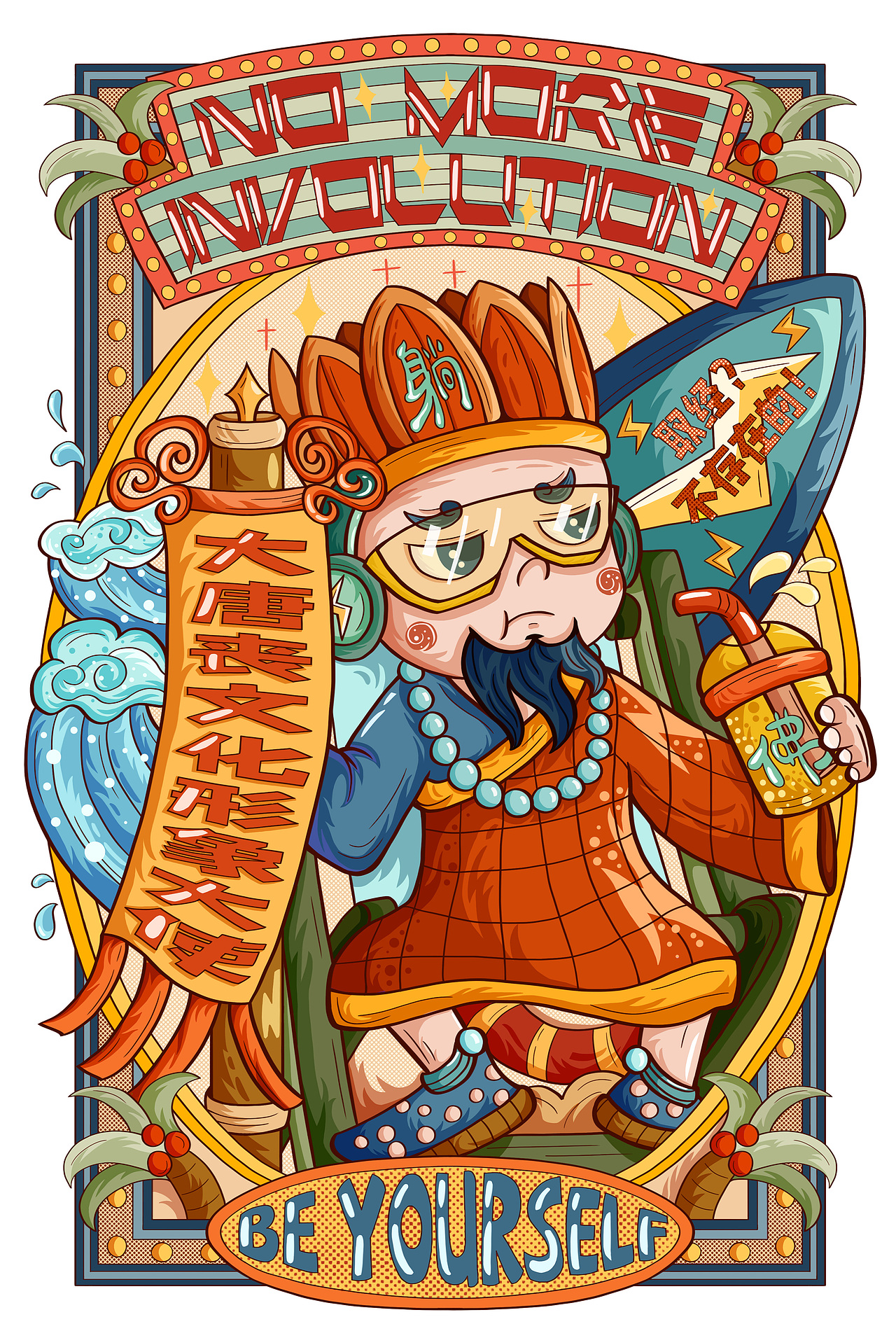 原创国潮插画 — 躺平唐僧