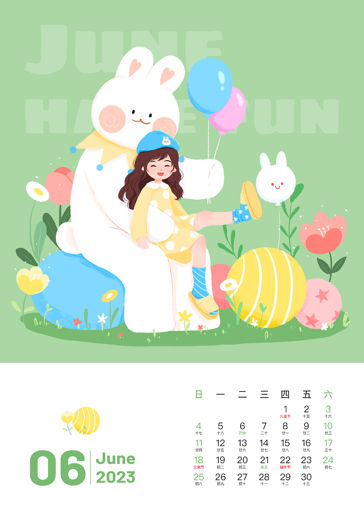 2023年日历上（图ZMzI1NDkwOTQ0） - 艺术插画 - 站酷设计师雯哥liw原创素材 - 站酷ZCOOL