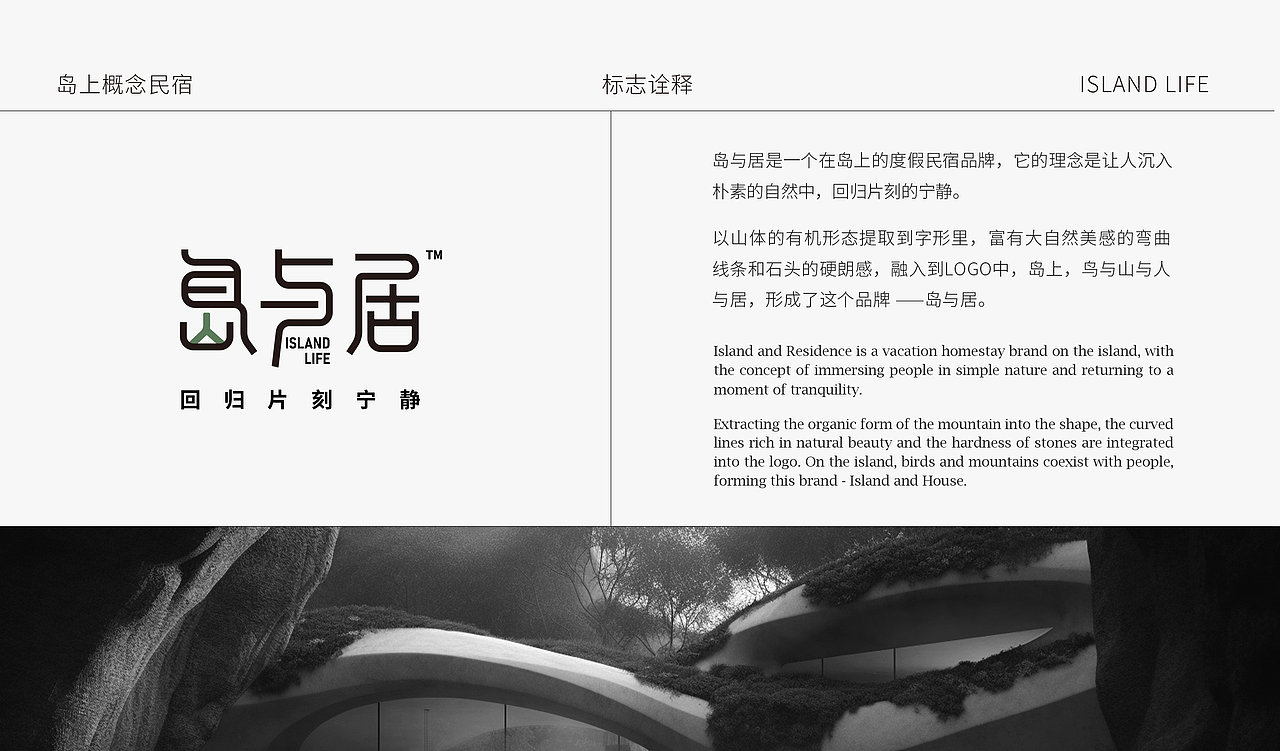 岛与居 | 概念岛上民宿品牌设计（图ZMzQwNTg3OTU2） - 品牌 - 站酷设计师粥粥粥Lami原创素材 - 站酷ZCOOL