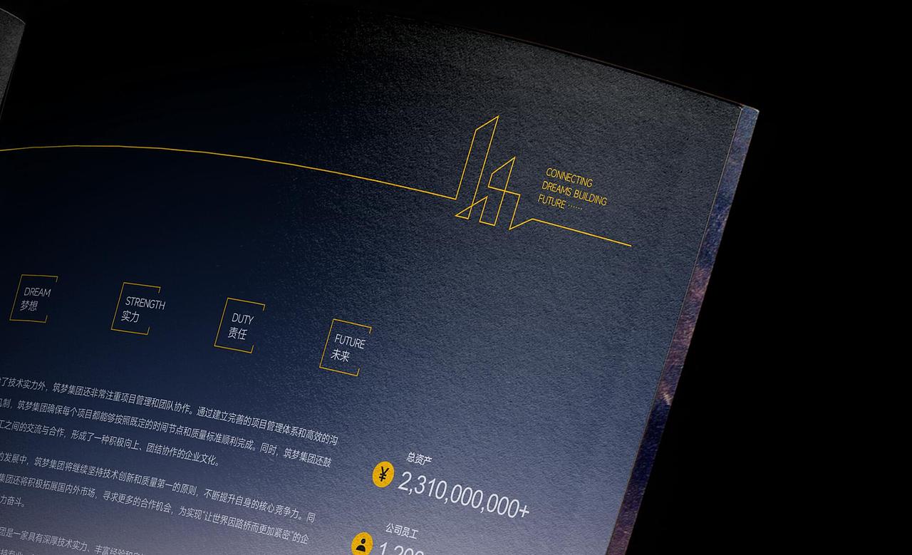 筑梦集团画册设计（图ZMzYzNTE0ODg0） - 书籍/画册 - 站酷设计师画册设计杨先生原创素材 - 站酷ZCOOL