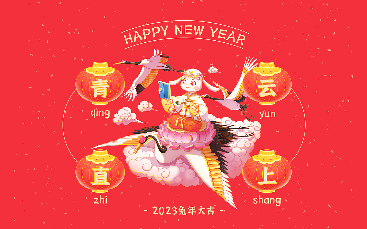2023兔年年画（图ZMzIyNDA3NTEy） - 商业插画 - 站酷设计师SYF朝生原创素材 - 站酷ZCOOL