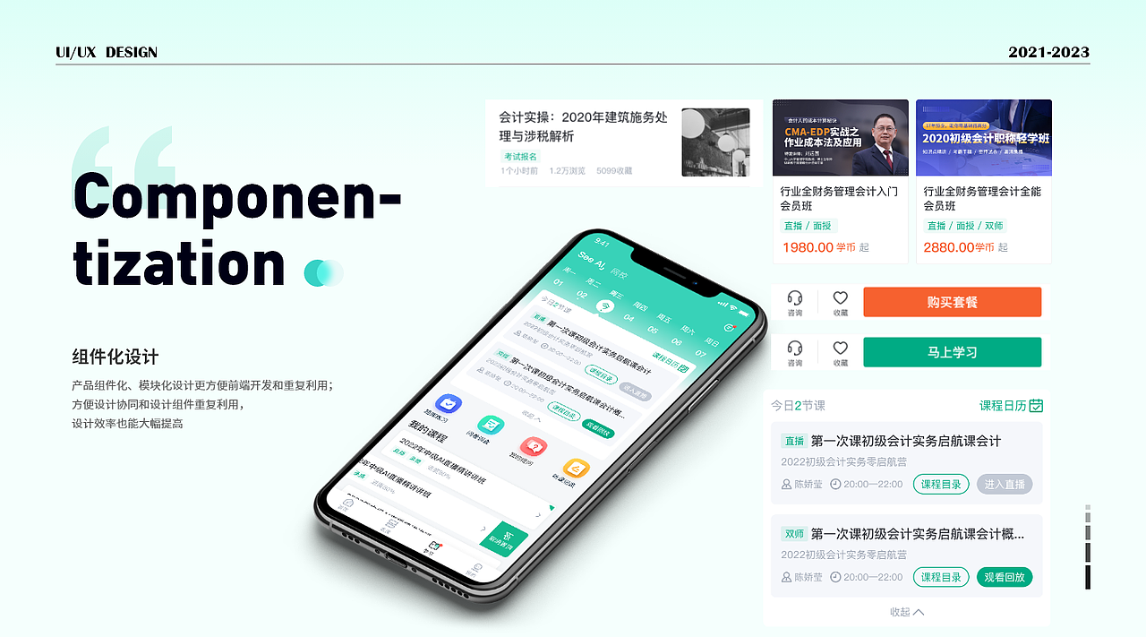 2022个人作品集项目整理（图ZMzM1NTg4NzEy） - APP界面 - 站酷设计师浮世千重变原创素材 - 站酷ZCOOL