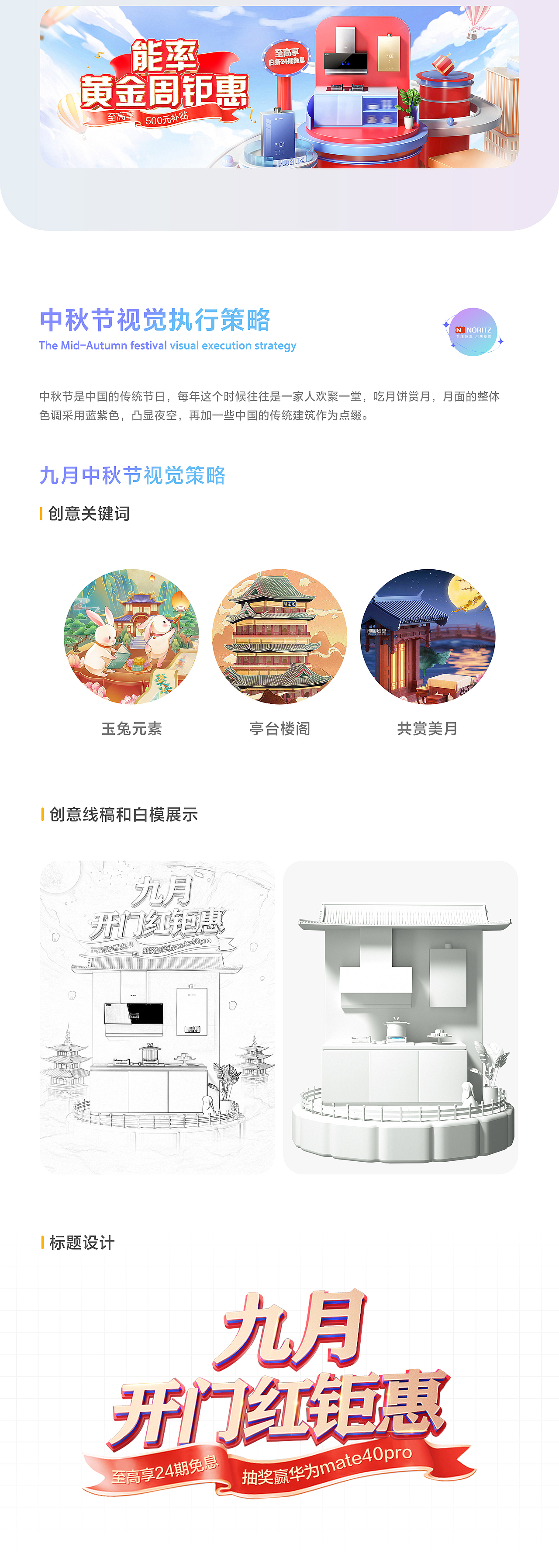 能率——2022年页面年度总结（图ZMzI3MTIyNzIw） - 电商 - 站酷设计师若非时光轻许原创素材 - 站酷ZCOOL