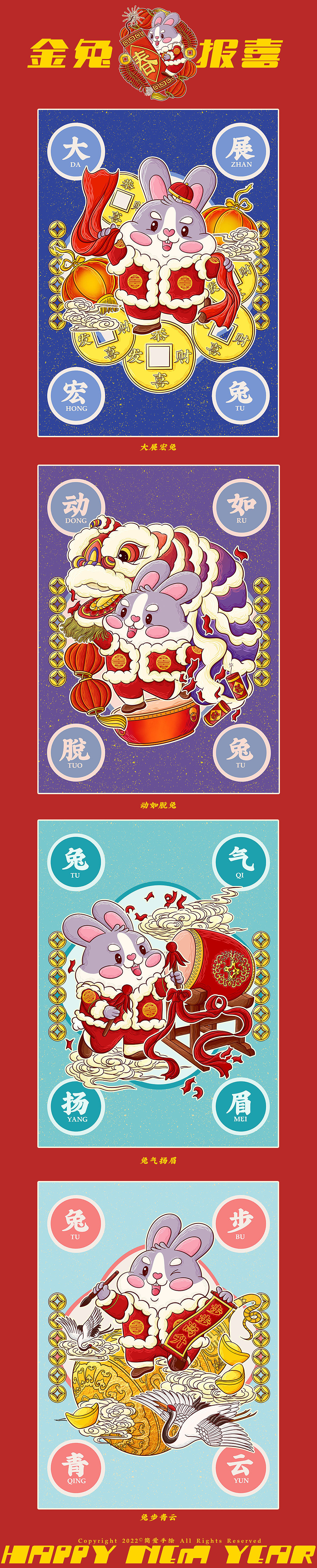金兔报喜—兔年主题插画（图ZMzA5OTY3MzA4） - 商业插画 - 站酷设计师简爱手绘原创素材 - 站酷ZCOOL