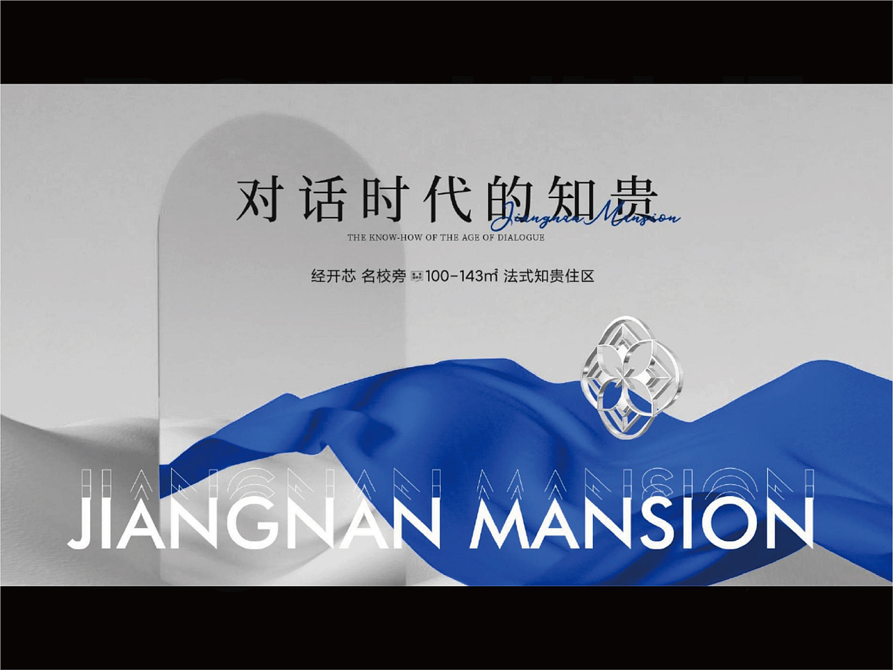 中海桂语江南克莱茵蓝色